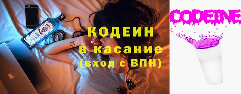 купить  сайты  Абаза  Кодеиновый сироп Lean напиток Lean (лин) 